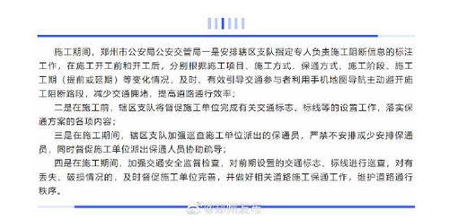 郑州王先生爆料新闻,揭秘某事件背后惊人真相  第3张