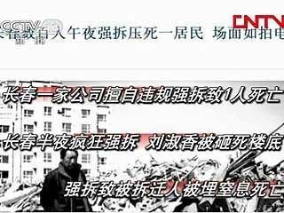 郑州爆料强拆案件最新  第2张